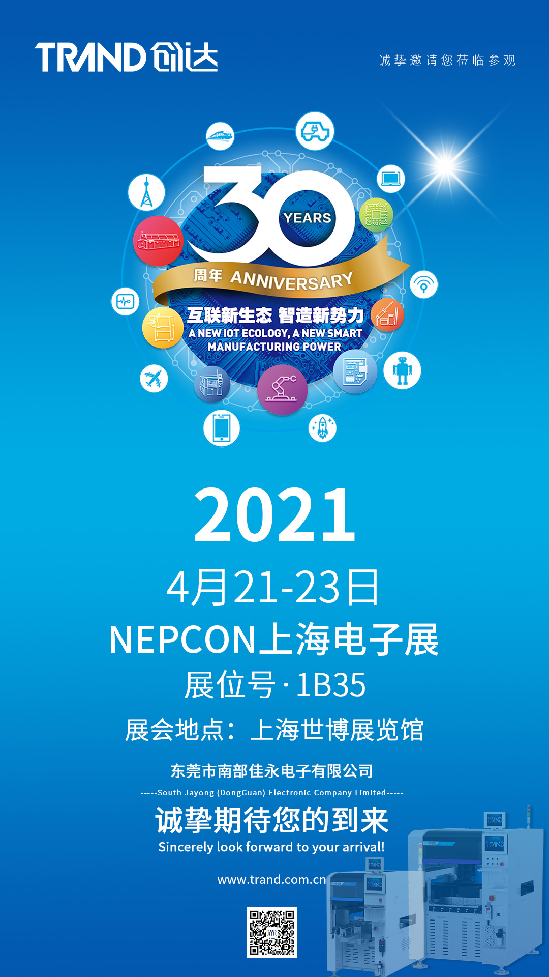 4-21创达插件机匠心智造，相约上海NEPCON电子展