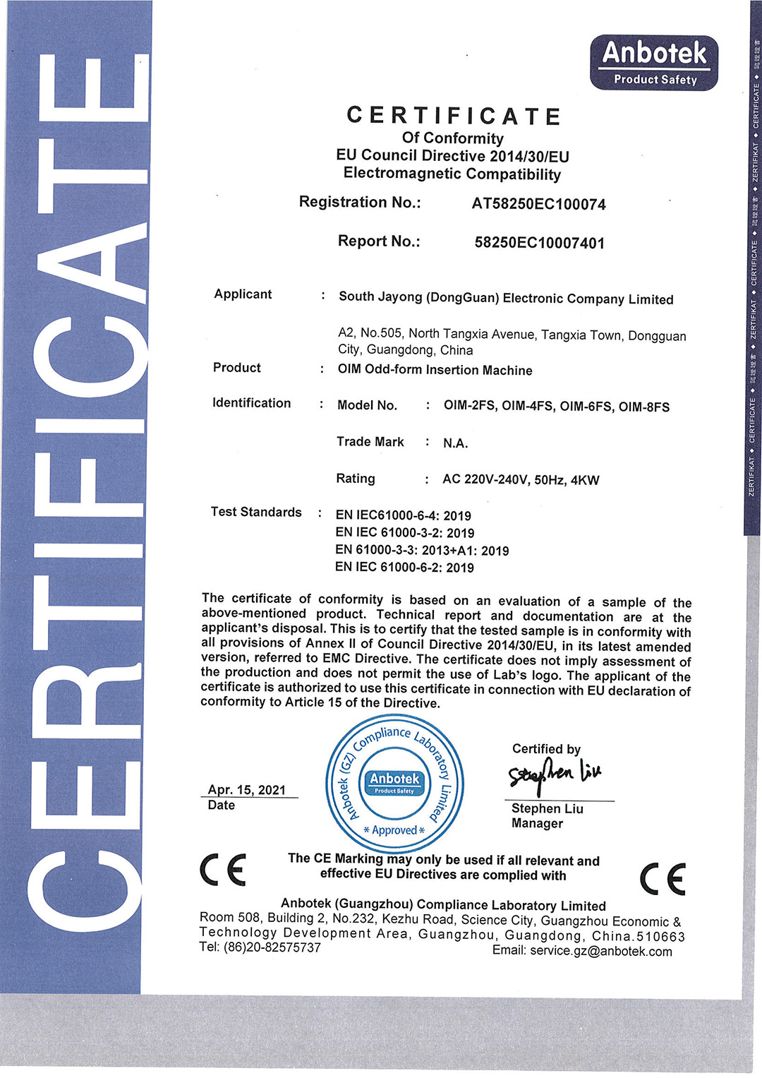 热烈庆祝我司创达插件机产品通过CE认证